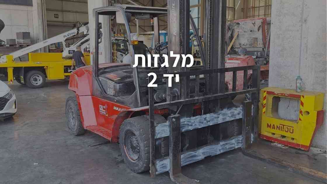 מלגזות יד 2 למכירה