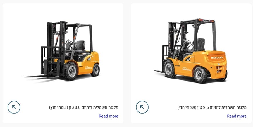 מלגזות ליתיום
